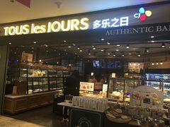 -多乐之日(和平伊势丹店)