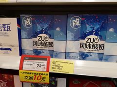 -华润万家(天河东店)