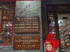 -醉真实酒批发行·茅台·五粮液·红酒寄卖回收