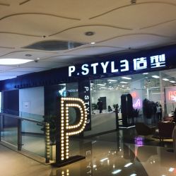 点击看大图 -P.STYLE派斯造型