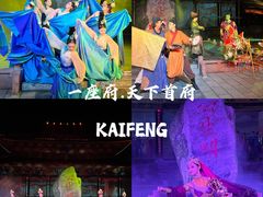 -开封府