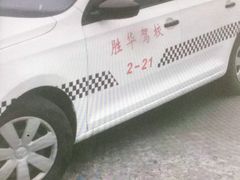 -胜华驾校·小猫学车(银都店)