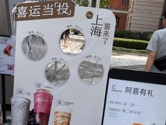 -喜茶(上海兴业太古汇店)