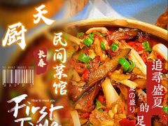 -小天厨民间菜馆(深圳街店)