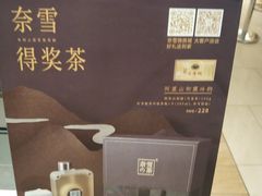 -奈雪的茶(石厦时代广场店)