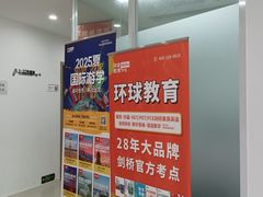 -环球雅思·托福·ALevel·OSSD·DSE·留学英语培训学校(体育西校区)
