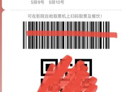 -华谊兄弟影院(IMAX洋桥店)