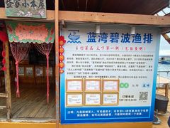 门面-蓝湾碧波·老字号·疍家非遗海上餐厅