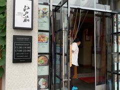 门面-江户前寿司(好运街店)
