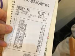 -添好运点心专门店(深水埗店)