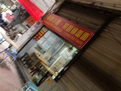 门面-荣昌铺盖面