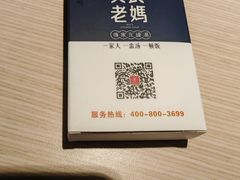 -吴氏老妈·23年家常菜(古城店)