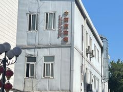 -中国中医科学院西苑医院(本部)