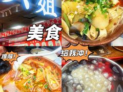 微辣锅底-成都你六姐·牛肉冒菜(上海杨浦合生汇店)