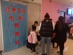 -橙天嘉禾影城(沈阳亿丰店)