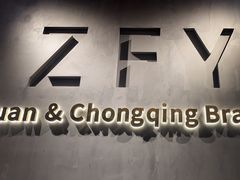 -张翻越·川渝冒菜·武汉黑鸭煲(城北万象城店)