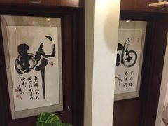-添福餐馆