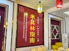 -东兴黄鳝饭店(江洲店)
