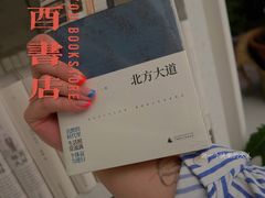 -二酉书店TOYOU BOOKS