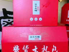 -三十六味匠猪蹄(三元桥店)
