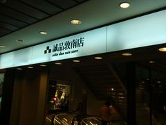 -诚品书店(敦南店)