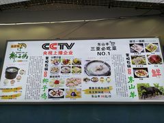 -墨脱石锅椰子鸡•海鲜糟粕醋(榆亚路店)