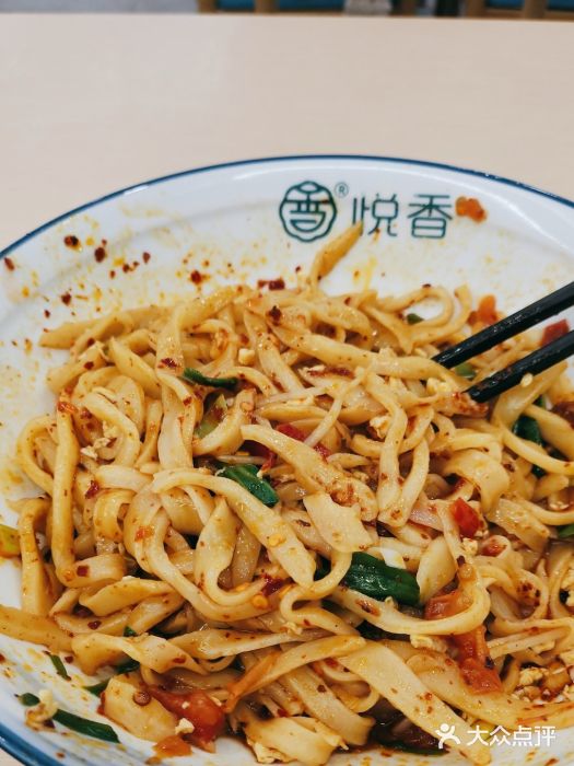 悦香驴蹄子面(国润季店)图片