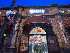 -北京稻香村(零号店)
