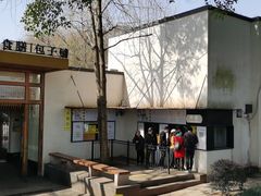 -食膳公园包子铺(烈士公园店)