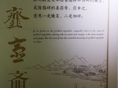 -鄞州雪菜博物馆