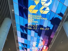 -SFC上影影城(新世界店)