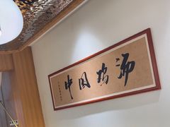 -王春春鸡汤饭(重庆巴南万达店)
