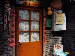 门面-和平菓局(王府井店)