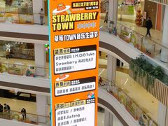 -龙湖南京江北天街