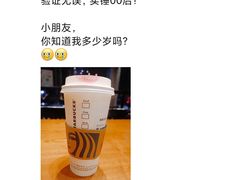 -星巴克(深圳宝安泰华店)