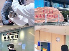 -武汉大学附属爱尔眼科医院(湖北总院)