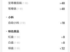 -搓火大都会(广安门总店)