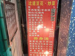 -顺庆羊肉馆(南坪店)