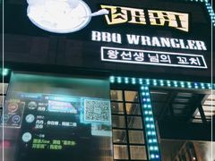 门面-肉串汪(望京店)