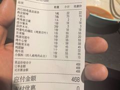 -厚味居炙子烤肉·清真(天桥南纬路店)