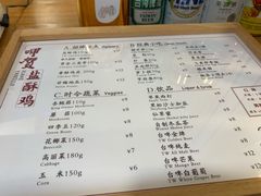菜单-呷贺盐酥鸡(抄纸巷店)