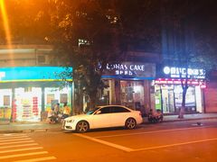 大堂-绿叶居烘焙·面包·蛋糕(富都店)