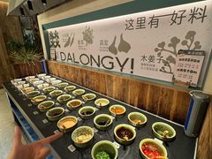 -大龙燚·旷野鲜火锅(广州首店)