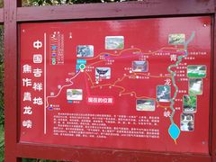 导游图-焦作青龙峡风景名胜区