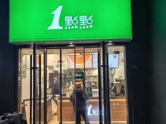 -1点点(万达茂店)