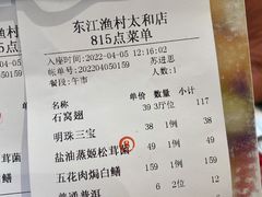 -东江渔村·古典园林·30年粤菜老字号(太和店)