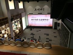 -五峰书院(南洋泾路店)