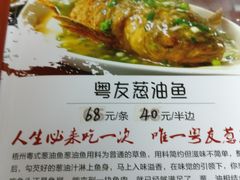 菜单-粤友餐厅