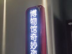 -Xcape异时刻密室逃脱魔法互动(瑞虹天地太阳宫店)