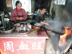 -周血旺老店